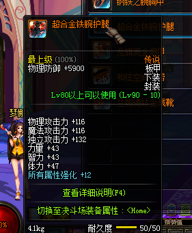 dnf90级传说板甲防具大全 dnf90级传说板甲防具属性介绍