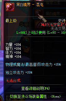dnf90级ss耳环大全 dnf90级ss耳环属性介绍