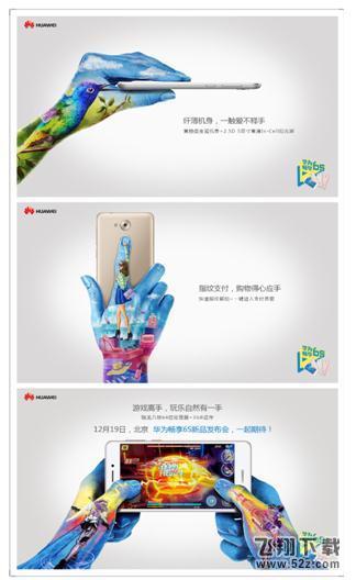 华为畅想6s怎么样 华为畅想6s参数配置介绍