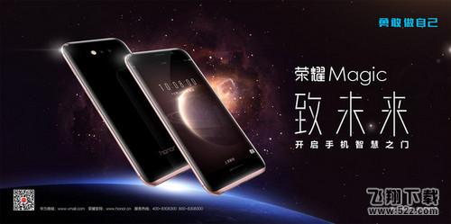 荣耀magic值得买吗 华为荣耀magic测评详情