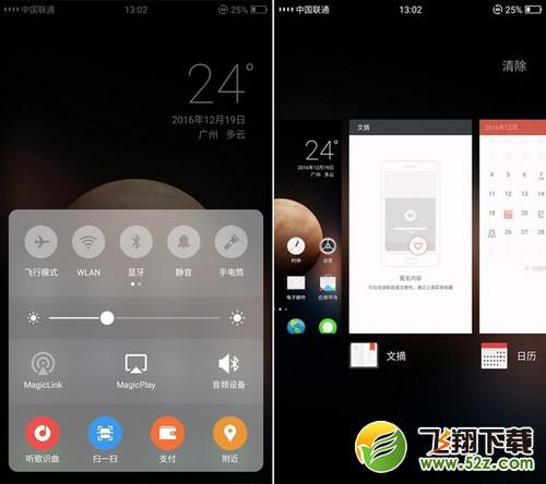 荣耀magic值得买吗 华为荣耀magic测评详情
