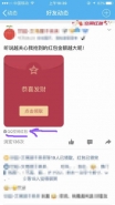 QQ空间红包不是好友能抢吗 QQ空间红包不是好友怎么抢