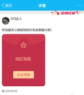 空间小红包在哪发 空间小红包从哪发图文教程