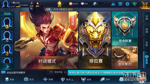 王者荣耀前瞻版第七期抢号什么时候开始 前瞻版第七期资格申请时间预告