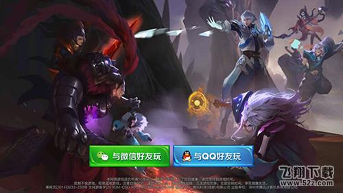 王者荣耀前瞻版第七期抢号什么时候开始 前瞻版第七期资格申请时间预告