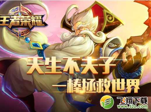 王者荣耀老夫子重做后怎么样 王者荣耀老夫子重做技能详解