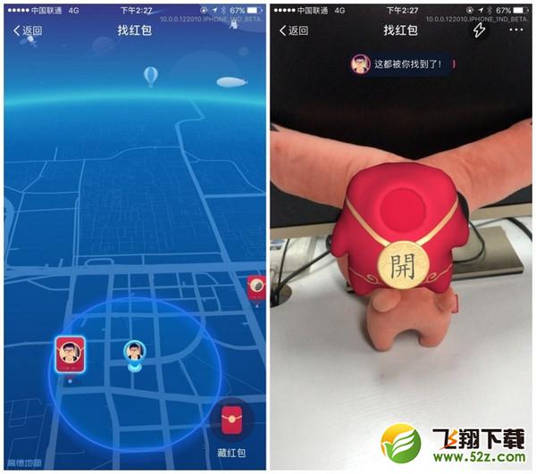 支付宝ar红包怎么发 支付宝ar红包怎么领取