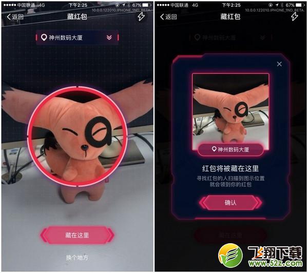 支付宝ar红包怎么发 支付宝ar红包怎么领取