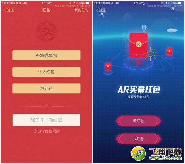 支付宝ar红包怎么发 支付宝ar红包怎么领取