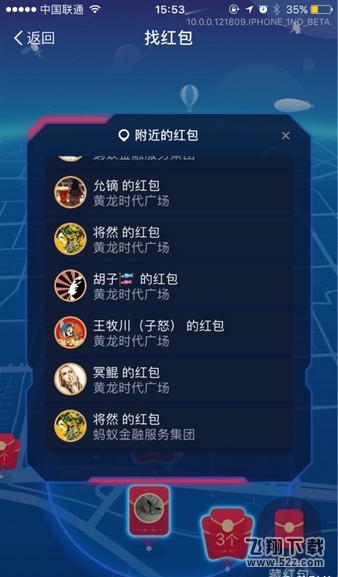 支付宝ar红包怎么发 支付宝ar红包怎么领取