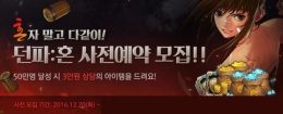 DNF魂预约方式介绍 DNF魂怎么预约