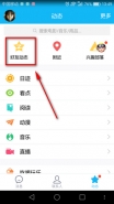 qq空间怎么抢红包教程教程 qq空间红包怎么发