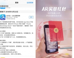 支付宝AR实景红包怎么领 支付宝AR实景红包怎么找
