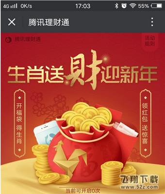 微信12生肖是什么 微信12生肖怎么获得