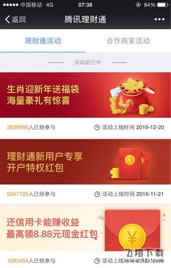 微信12生肖是什么 微信12生肖怎么获得