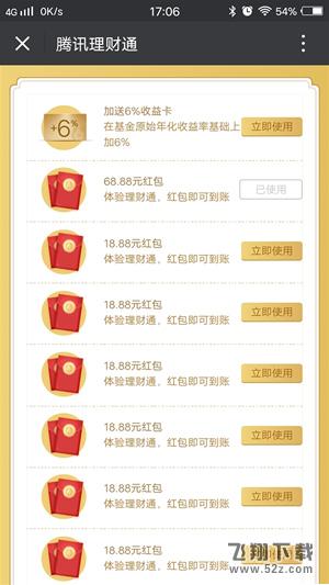微信12生肖是什么 微信12生肖怎么获得