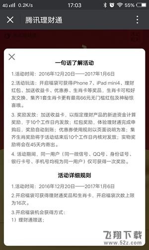 微信12生肖是什么 微信12生肖怎么获得