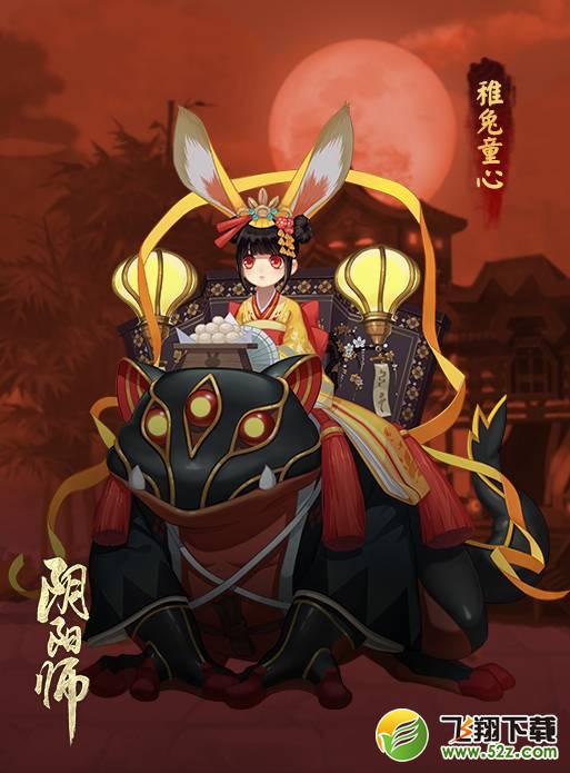 阴阳师暴走的山兔秘闻副本全新开启 秘闻副本详情介绍