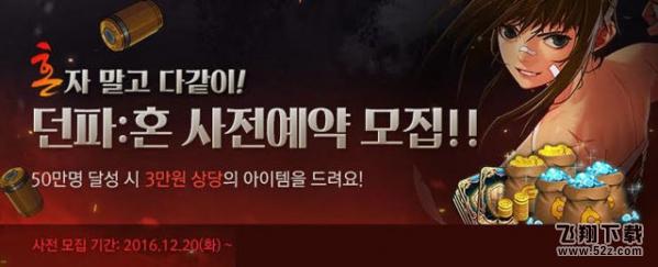 DNF魂怎么预约 DNF魂预约方式介绍