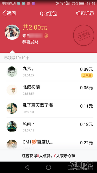 qq空间红包怎么发 qq空间怎么抢红包教程教程