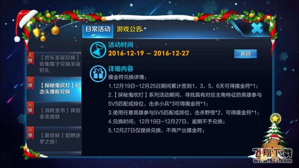王者荣耀王凯旋是谁 王者荣耀探秘鬼吹灯任务攻略