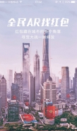支付宝AR实景红包找不到怎么办 支付宝AR实景红包为什么扫不出来