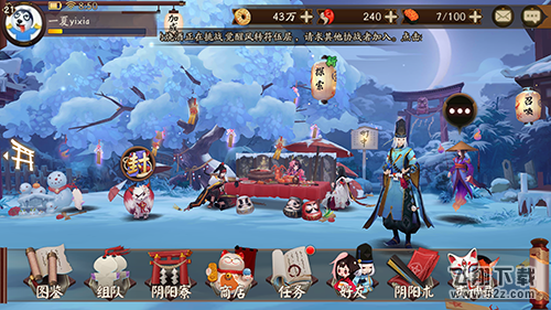 阴阳师料理券怎么获得 阴阳师料理券获取方法介绍