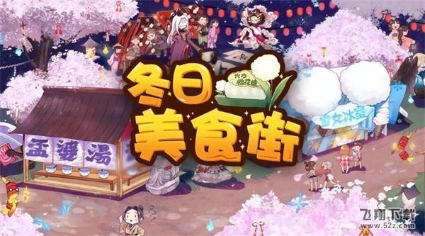 阴阳师美食祭店铺有哪些 阴阳师美食祭店铺地址大全