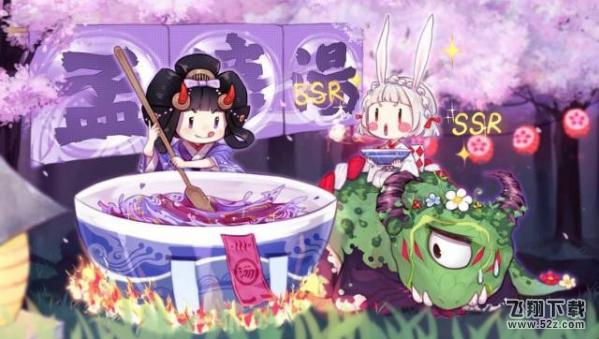 阴阳师孟婆汤料理券在哪里刷 孟婆汤料理券店铺出处介绍