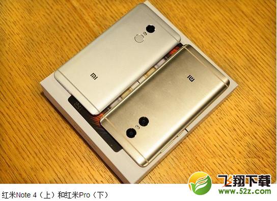 红米note4和红米pro哪个好 红米note4与红米pro对比评测