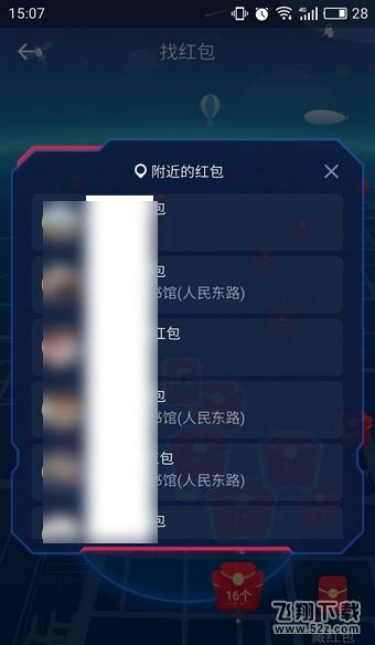 支付宝AR实景红包找不到怎么办 支付宝AR实景红包为什么扫不出来
