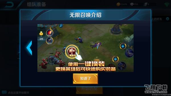 王者荣耀无限召唤模式铭文怎么搭配 无限召唤模式铭文搭配推荐