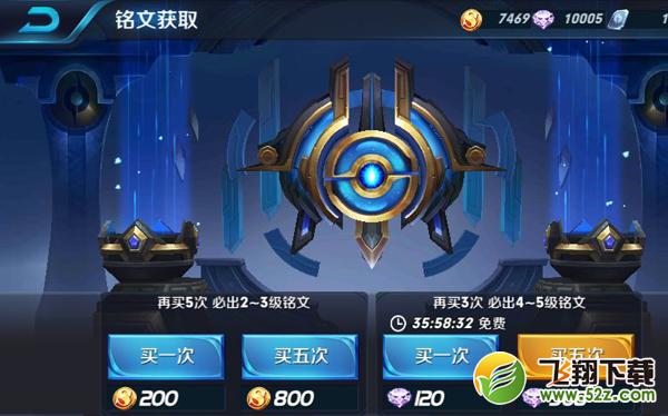 王者荣耀无限召唤模式铭文怎么搭配 无限召唤模式铭文搭配推荐