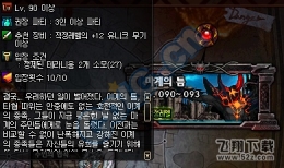 DNF90版本魔界裂缝