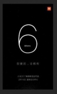小米6什么时候上市 小米6发布时间介绍