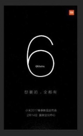 小米6什么时候上市 小米6发布时间介绍