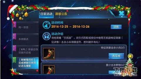王者荣耀王凯旋是谁 王者荣耀王凯旋特征英雄详解