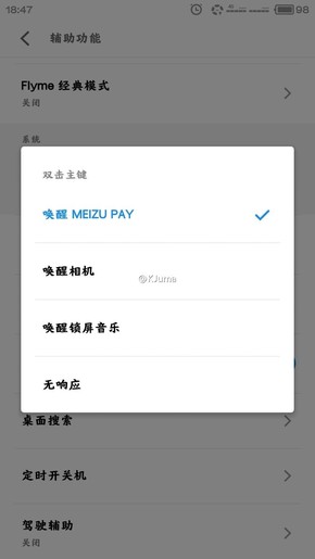 魅族meizu pay是什么 魅族pay怎么用