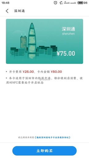 魅族meizu pay是什么 魅族pay怎么用