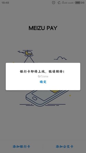 魅族meizu pay是什么 魅族pay怎么用