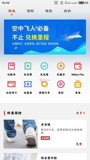 魅族meizu pay是什么 魅族pay怎么用