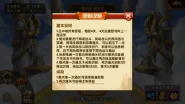 英雄无敌手游云中城怎么玩 英雄无敌手游云中城玩法规则介绍