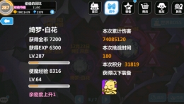 崩坏学园2绮罗怎么打 boss绮罗通关打法攻略