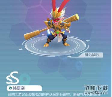 萌宠大爆炸孙悟空哪里抓