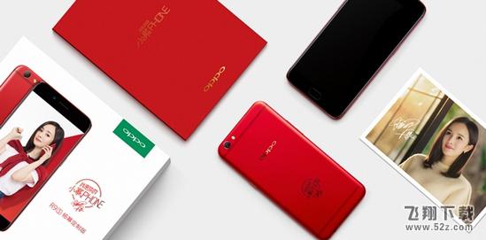 oppor9s杨幂定制版多少钱 OPPO R9s红色版怎么样