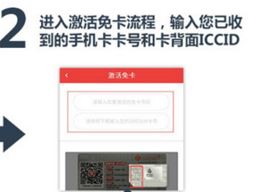 蜗牛王卡怎么激活 蜗牛王卡使用方法介绍