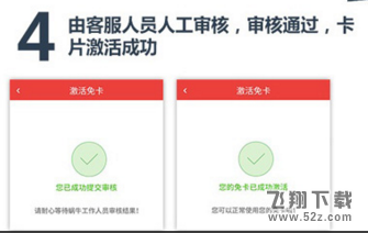 蜗牛王卡怎么激活 蜗牛王卡使用方法介绍