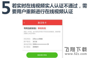 蜗牛王卡怎么激活 蜗牛王卡使用方法介绍