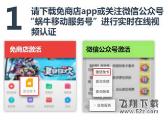 蜗牛王卡怎么激活 蜗牛王卡使用方法介绍