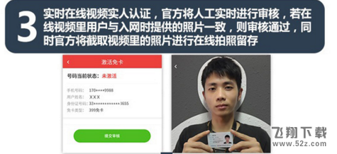蜗牛王卡怎么激活 蜗牛王卡使用方法介绍